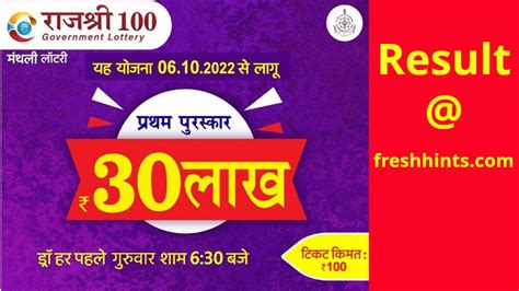 Goa Rajshree 100 Monthly Lottery Result 7.3.2024 (6.30 PM).